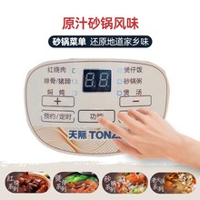 全自动智能煲仔饭机砂锅巴电炖锅迷你专用煮炉商用插电砂锅米天际