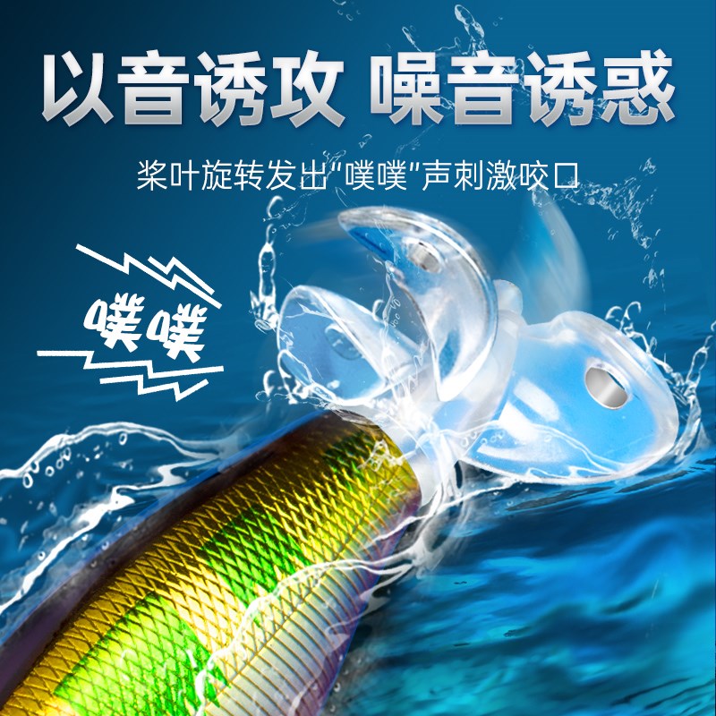 水面系拖拉机路亚饵螺旋桨浮水远投淡水鲈鱼翘嘴黑鱼炸水假饵装