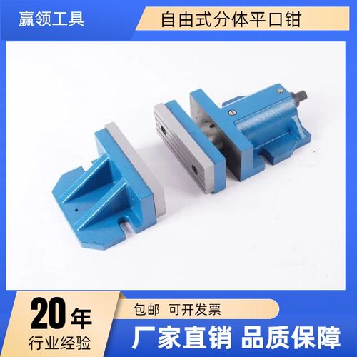 自由式虎钳分体式平口钳CNC加工中心铣床专用夹具配件固定块压紧