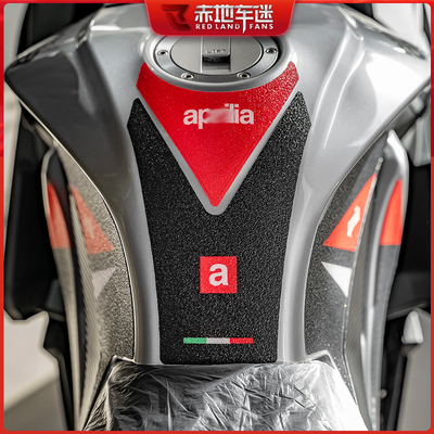 适用阿普利亚GPR150R 250R油箱贴防滑贴车身保护鱼骨贴侧贴纸改装