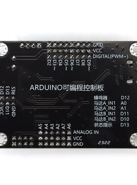 rduino 可编程控制板模块