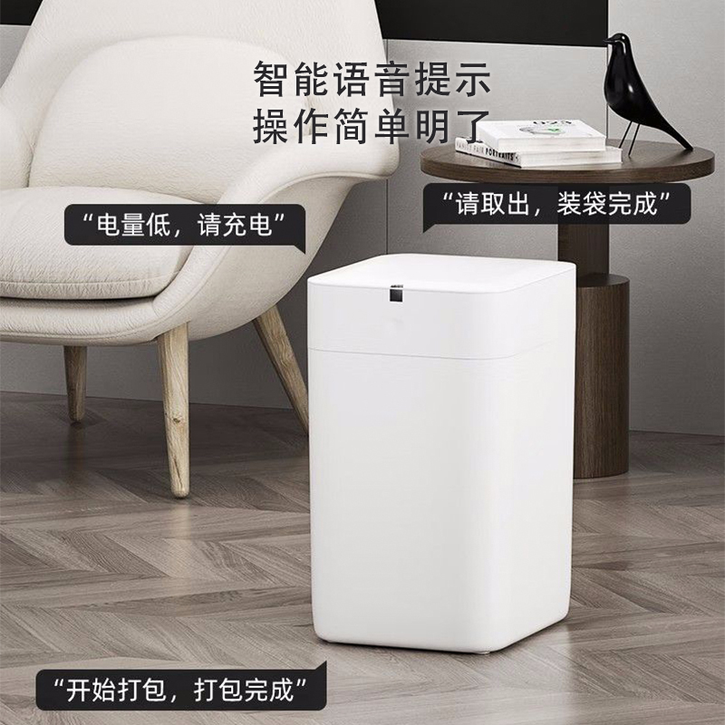 五色彩边可选】九霄鹿智能垃圾桶自动打包换袋感应家用客厅卫生间