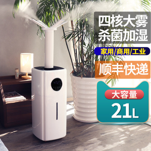 上加水空气加湿器家用客厅大雾量工业大型商用超市蔬菜保鲜喷雾器