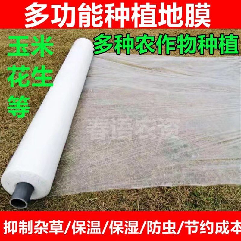 农用地膜种菜育苗大棚果蔬农作物种植白色透明塑料膜保温保湿