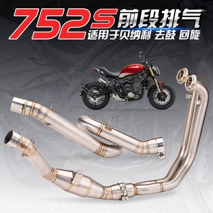 适用于贝纳利752S改装前段排气管 不锈钢回旋侧排回压管 752s改装