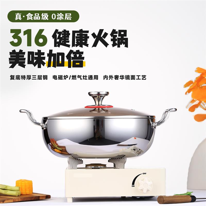 316不锈钢火锅锅具燃气灶电磁炉用3层钢涮煮清汤锅复底商用火锅盆