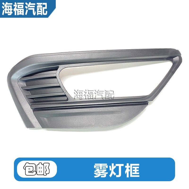 适用于老款名爵MG6雾灯框 前防雾灯罩盖板前杠雾灯网格左右雾灯盖