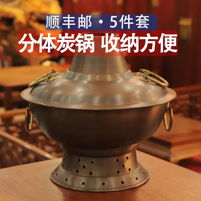 分体拆洗铜火锅老式木炭特厚分离式铜锅涮紫铜炭火锅家用铜锅火锅