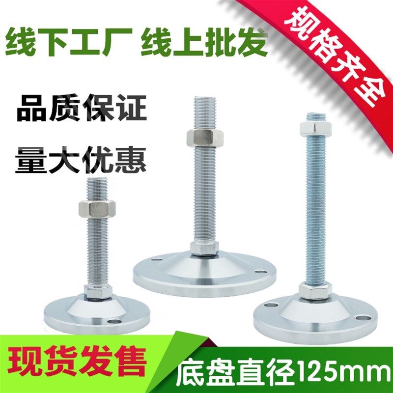 重型碳钢地脚螺丝镀铬机械机脚设备支撑调节脚杯金属底125全规格