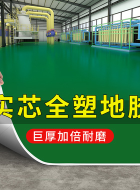 绿色PVC地板革商用水泥地面直接铺加厚耐磨工厂专用塑胶地垫地板