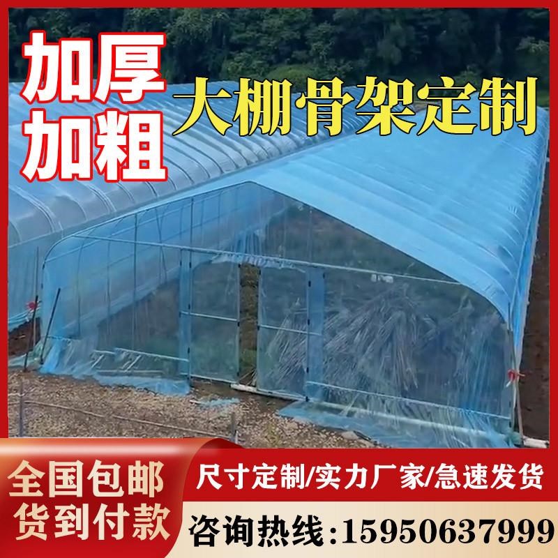 温室大棚骨架钢管定制蔬菜花卉草莓育苗连栋连体冷棚养殖大棚工厂