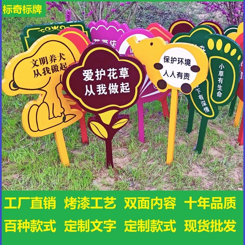 爱护花草牌温馨提示牌草坪牌绿化牌草地警示牌小草牌公园双面标牌