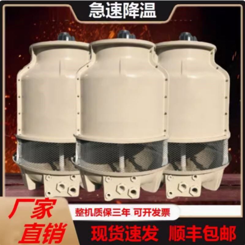 玻璃钢冷却塔小型冷水塔10吨80至200t工业设备散热降温散热塔设备