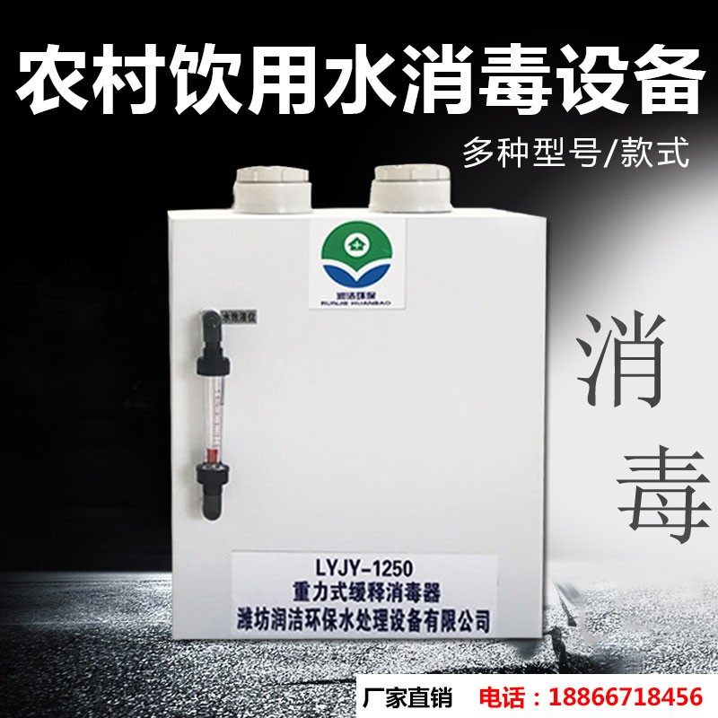 缓释消毒器消毒设备自来水处理消毒器农村安全饮用水不用电加氯机