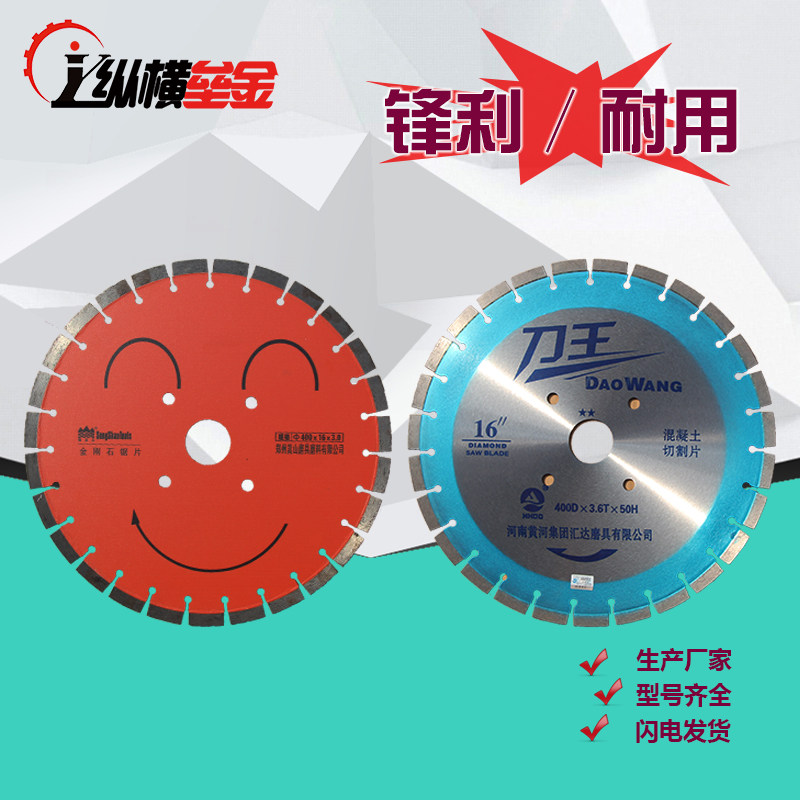 150/350/400/500马路切割机金刚石锯片金刚石刻纹片切缝刻纹割片