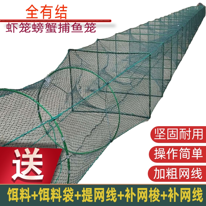 全有结虾笼捕鱼笼螃蟹笼甲鱼地网下龙虾网笼大号鱼网海笼折叠