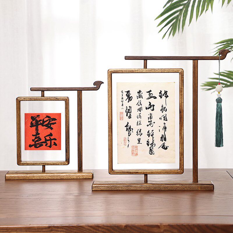 异丽双面透明实木相框摆台带底座旋转复古中式高级感书法装裱画框
