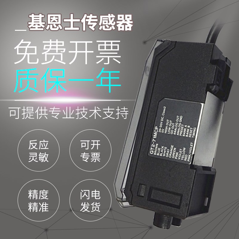 原装基恩士接触式数字位移传感放大器GT2-71MCP 71CN 71D75N 72CP