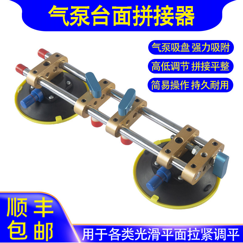 气泵双杠吸盘调节器大板瓷砖安装密缝拉紧调平器岩板无缝拼接工具