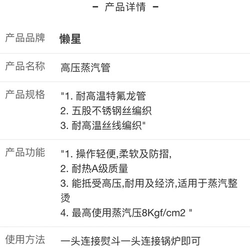 高温高压蒸汽管 耐高温 高压软管熨斗进气管子蒸汽烫斗管软管3米