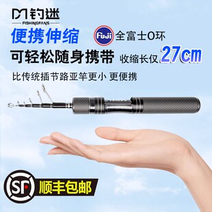 钓迷伸缩小路亚竿迷你便携微物翘嘴竿振出式可收缩泛用远投旅行竿