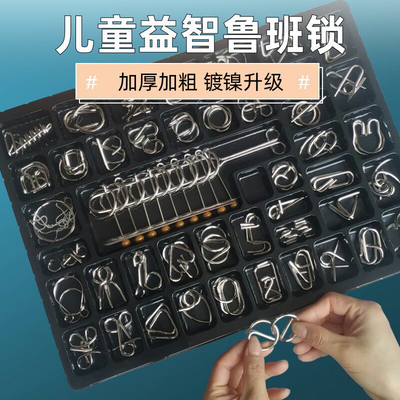 鲁班锁智力解扣24件套九连环益智玩具解环环相扣铁孔明锁全套儿童