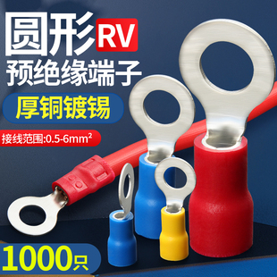SV预绝缘冷压接线端子圆形叉型接线鼻压线耳RV1.25 5.5 3.5