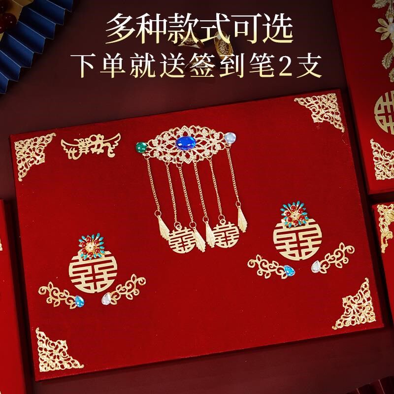 结婚礼金薄记账本婚礼签到礼单登记人情簿婚宴嘉宾签名册婚庆用品