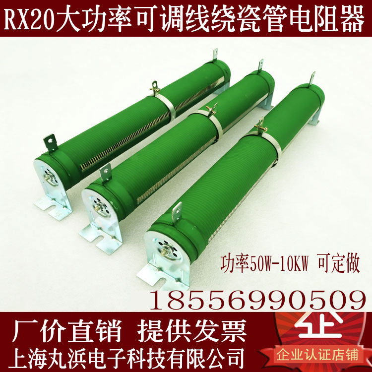 RX20大功率可调线绕瓷管电阻器2KW 3KW 4KW 5KW 6KW 8KW 10KW瓦