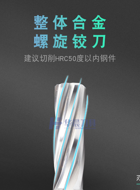 钨钢螺旋合金铰刀7.21 7.22 7.23 7.24 7.25 7.26 7.27 7.28 7.29
