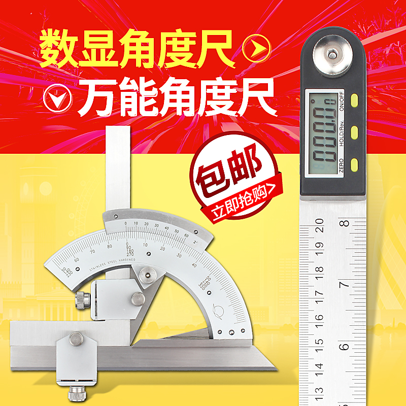 数显角度尺木工量角器角度测量仪万用能角度尺测量工具0-320度