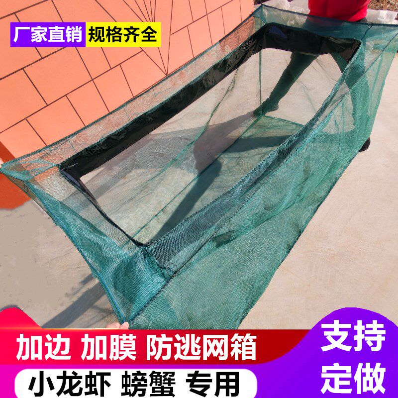 定做养殖防逃网箱螃蟹甲鱼龙虾大鱼成鱼泥鳅黄鳝鱼苗育苗网箱尼龙
