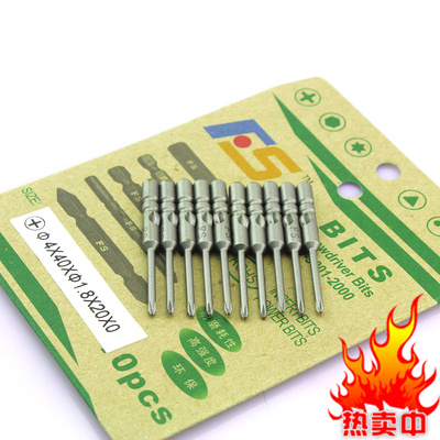 FS800电批头 4*40mm 0#十字电批咀起子头 高强耐磨 整包价