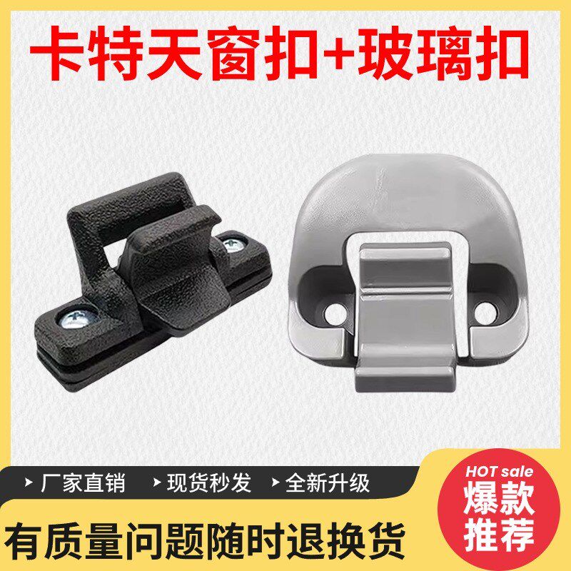 卡特312D2 313 320 323 3x30 336D2 GC玻璃扣 天窗卡扣 挖掘机配