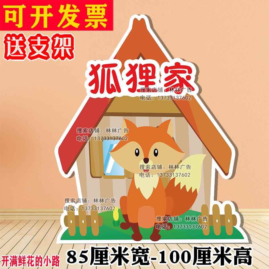 定制幼儿园KT板开满鲜花的小路树假山儿童剧舞台表演布景道具