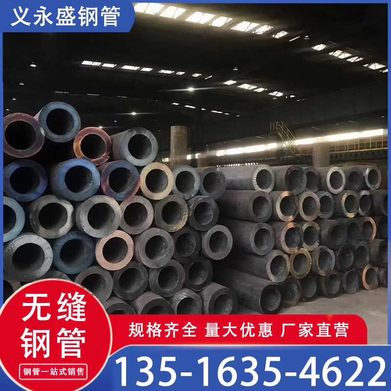 20#5号无缝钢管Cr合金管1mn精密管27SiMn厚壁管QB切割加工