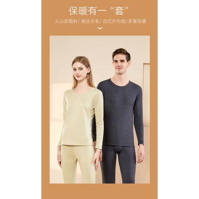 yaloo/雅鹿2026冬季保暖内衣男女士情侣套装打底舒适羊绒蚕丝内衣