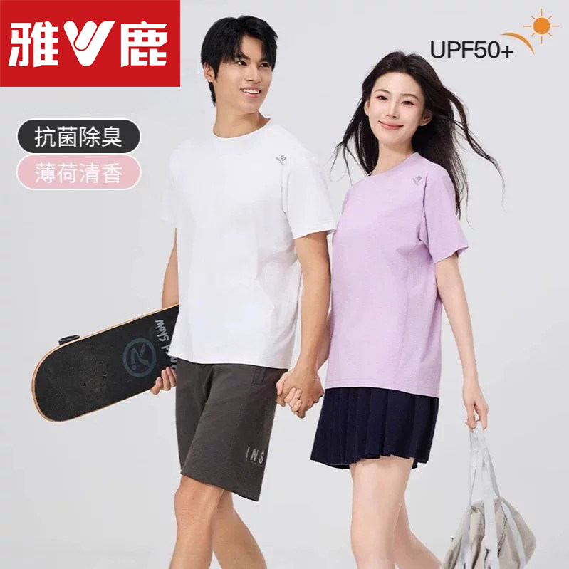 yaloo/雅鹿2026夏防晒短袖情侣男女透气凉感UPF50+防紫外7A抗菌68