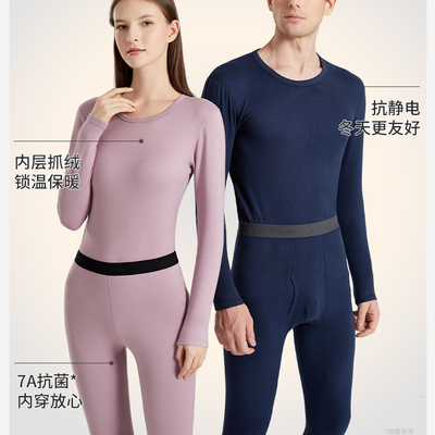 yaloo/雅鹿2026秋冬季保暖内衣男士女生情侣套装舒适羊绒蚕丝整套
