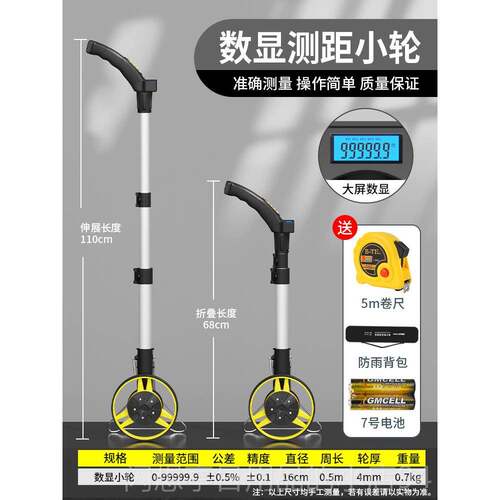 正品持邦特测距手式机械滚尺电轮子测距数显滚轮车测量仪工程测量