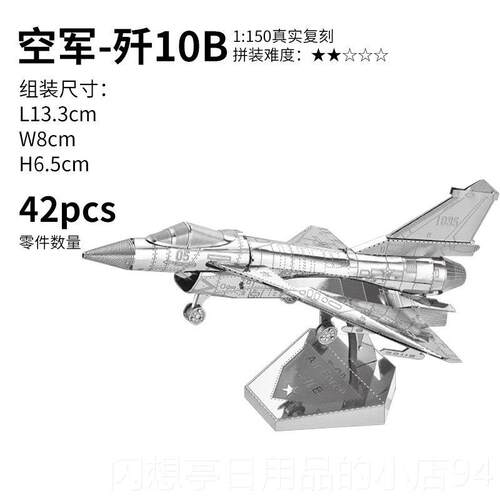 正品稀模奇物「长空之王」款歼同20飞机型拼属装战斗机3D立体金拼