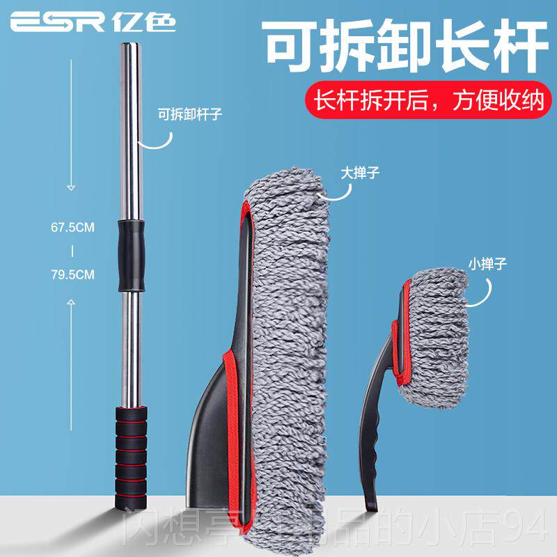 正品ES工R亿色洗车拖把伤车专用不刷子除尘掸汽车软毛车神擦器具
