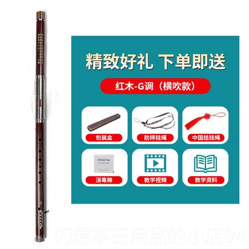 正品新艺木巴乌红乐器竖吹横吹G调Fc调降b调儿调童小学生成人学初