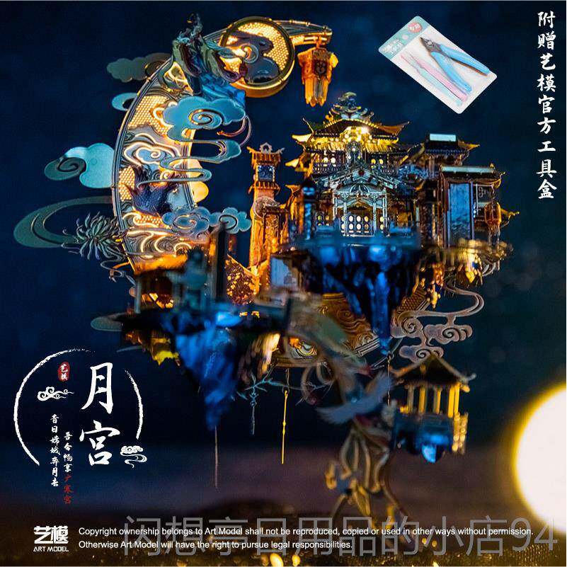 正品工艺模d月宫广寒宫3D立体拼图/拼板