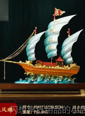 正品全铜一帆风顺帆摆件客厅公办室装礼饰摆饰领导船高档公司开