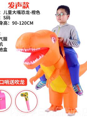 正品万圣节儿童服装龙充气恐龙衣服大玩玩具亲嘴子相扑霸王小孩坐