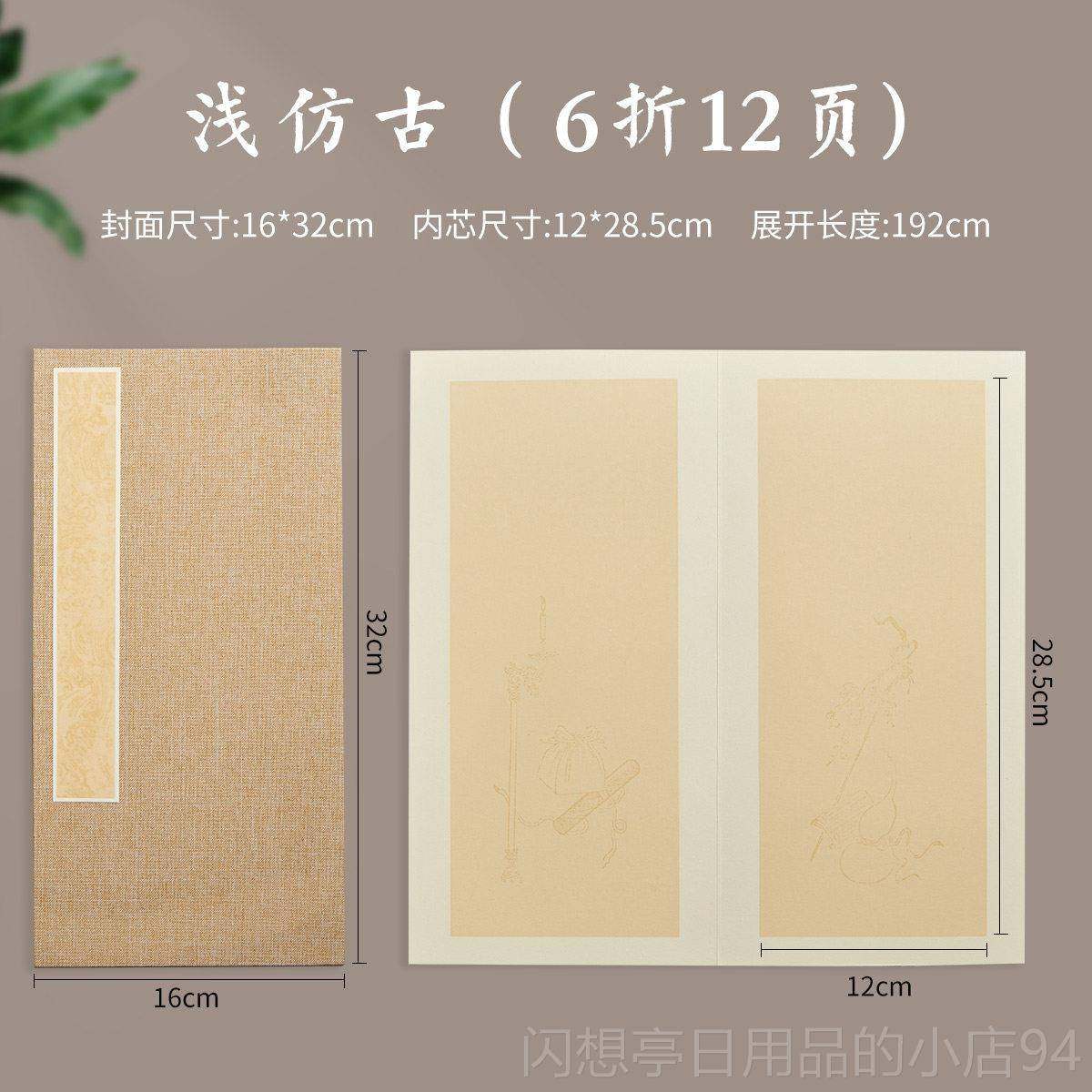 正品六品堂蜡染宣纸册页古双层加厚空白洒金半生熟宣纸画小楷毛笔,文具电教/文化用品/商务用品,宣纸,淘宝优惠券,粉丝福利购,淘宝优惠卷