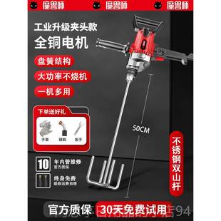 正品 高功率莱茵石商用腻子漆搅拌机水泥浆油漆喷粉机电飞机动钻机