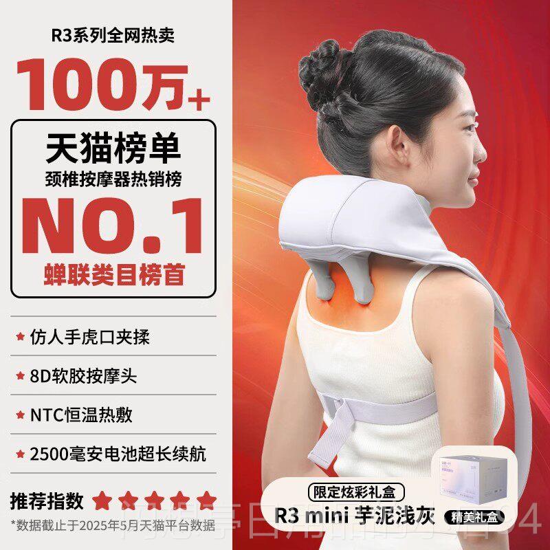 正品脖妙界R3 mini摩肩颈按仪颈椎按摩器斜方肌腰背肩子膀颈椎按图片