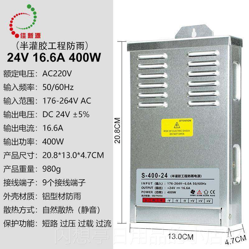 正品580A400W350W孔5V00W雨防水防30V36V48V发光字LED招牌穿灯变